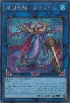 BETB-JP047 R 真海竜騎－ダイダロス