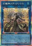 BETB-JP049 UR 魔救の輝跡
