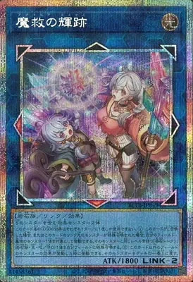 BETB-JP049 PSE 魔救の輝跡