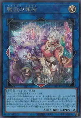 BETB-JP049 SE 魔救の輝跡