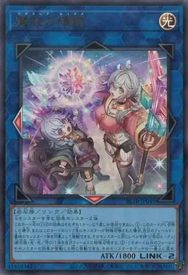 BETB-JP049 UR 魔救の輝跡