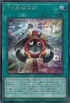 BETB-JP052 PSE 時の黒魔術師