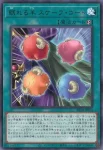BETB-JP055 R 七皇の冀望郷