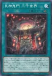 BETB-JP057 N 艮神鬼門 三千世界
