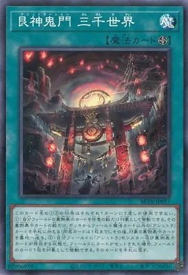 BETB-JP057 N 艮神鬼門 三千世界