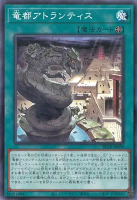 BETB-JP058 N 竜都アトランティス