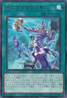 BETB-JP059 R 呼応する伝説の都
