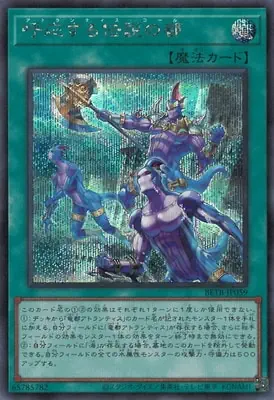 BETB-JP059 SE 呼応する伝説の都