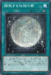 BETB-JP059 SE 呼応する伝説の都