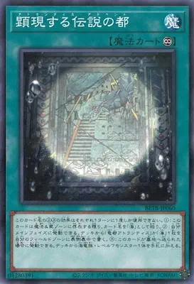 BETB-JP060 N 顕現する伝説の都
