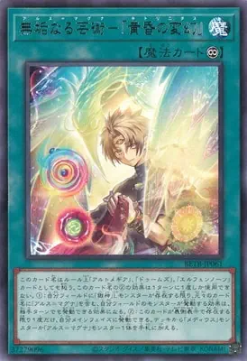 BETB-JP061 R 無垢なる芸術－「黄昏の変幻」