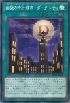 BETB-JP062 N 幽獄の時計都市－ダーク・シティ