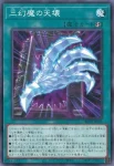BETB-JP065 N 三幻魔の天壊