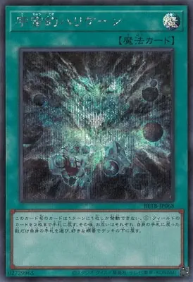 BETB-JP068 SE 宇宙的ハリケーン
