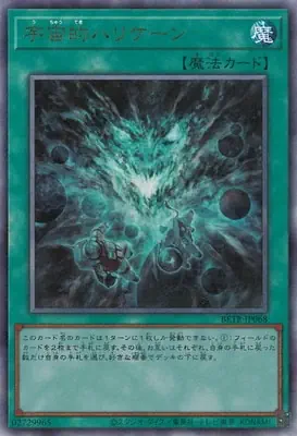 BETB-JP068 UL 宇宙的ハリケーン