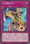 BETB-JP071 N 大逆転BOX