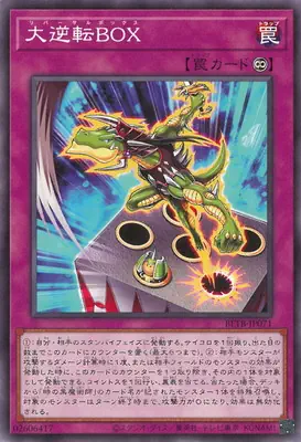BETB-JP071 N 大逆転BOX