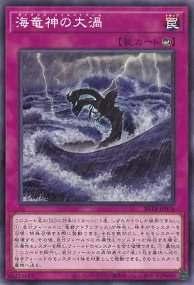 BETB-JP076 N 海竜神の大渦