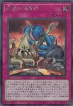 BETB-JPS04 UR 暗岩の海竜神