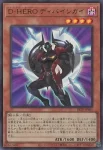BETB-JPS04 SE 暗岩の海竜神
