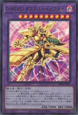BETB-JPS07 UR D-HERO ダスクユートピアガイ
