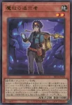 BETB-JPS08 UR 魔救の追求者