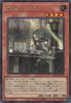 BETB-JPS09 UR 魔救の分析者