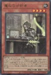 BETB-JPS08 SE 魔救の追求者