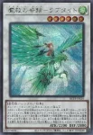 BETB-JPS11 UR 炎舞－「天璣」