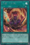 BETB-JPS11 SE 炎舞－「天璣」