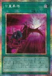 BETB-JPS12 SE 七皇昇格