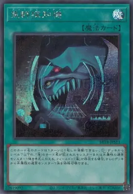 BETB-JPS13 SE 魚群探知機