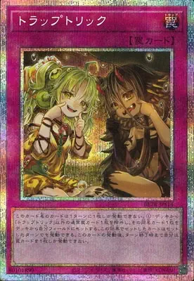 BETB-JPS14 PSE トラップトリック