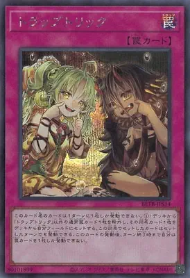 BETB-JPS14 SE トラップトリック