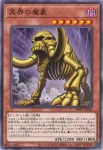 WPP7-JP004 N 冥界の魔象