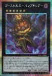 WPP7-JP006 SE 不死の大軍団