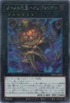 WPP7-JP005 PSE ゴースト大王－パンプキング－