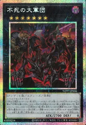 WPP7-JP006 PSE 不死の大軍団