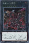 WPP7-JP006 SE 不死の大軍団