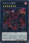 WPP7-JP006 SE 不死の大軍団