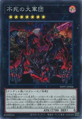WPP7-JP006 SR 不死の大軍団