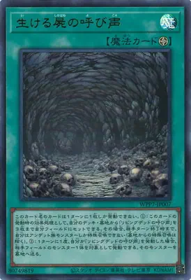 WPP7-JP007 UR 生ける屍の呼び声