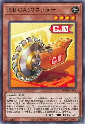 WPP7-JP013 R R.B.GA１０カッター