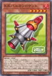 WPP7-JP013 R R.B.GA１０カッター