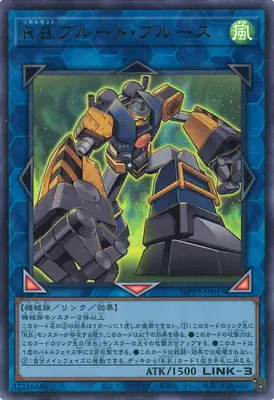 WPP7-JP019 UR R.B.ブルート・ブルース
