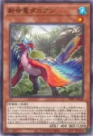 WPP7-JP027 R GMX研究員セラン