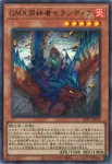 WPP7-JP029 SE GMX准教授ノーマ