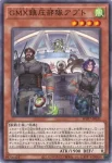 WPP7-JP031 SE GMX鎮圧部隊アプト