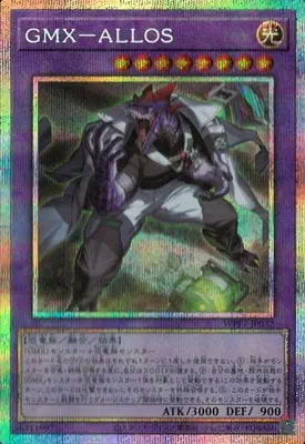 WPP7-JP032 PSE GMX－ALLOS