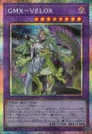 WPP7-JP034 SE GMX－COMPREX
